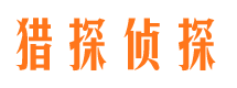 黑水捉小三公司